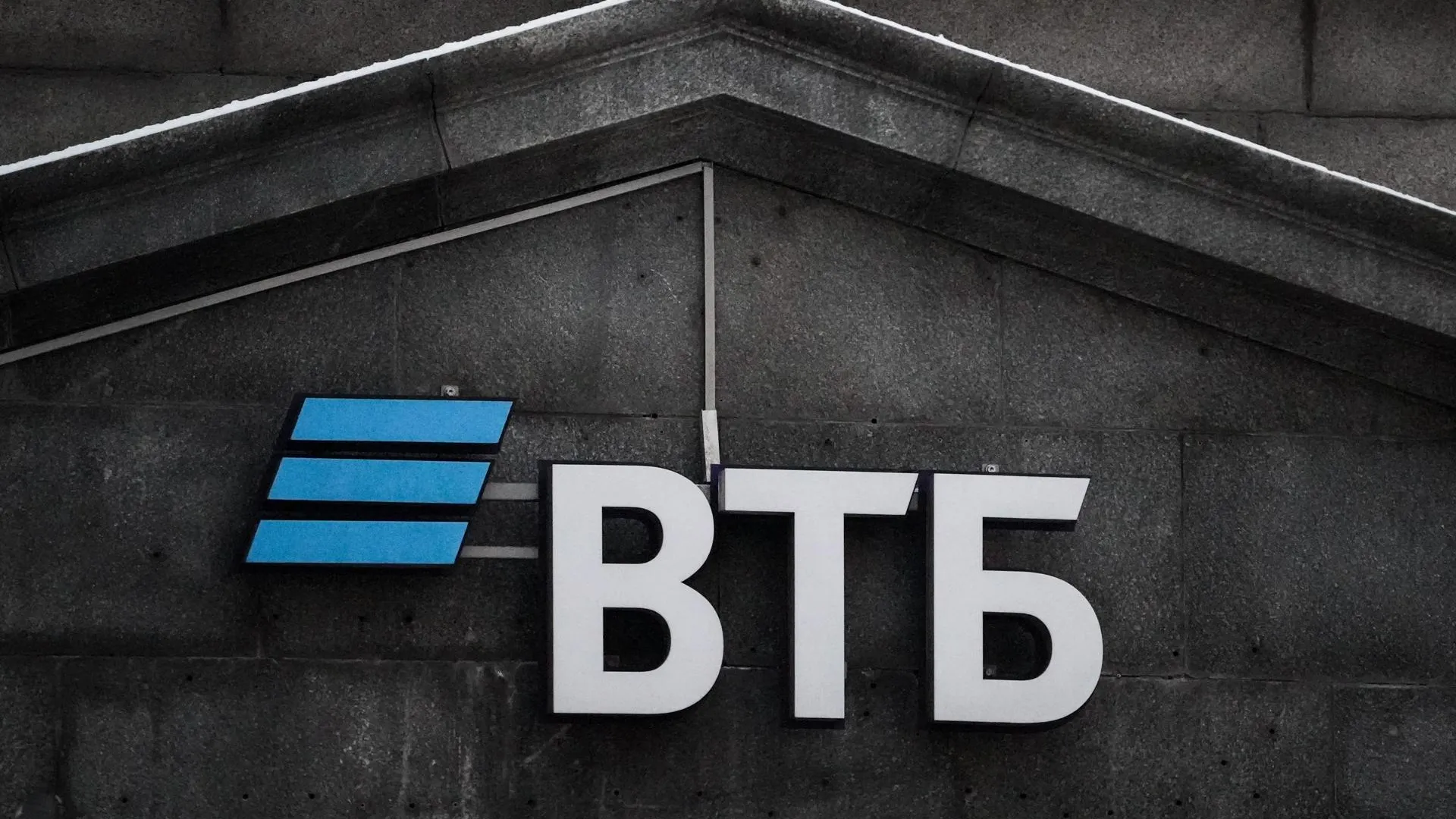 ВТБ предлагает вернуть сниженную субсидию банкам при льготной ипотеке