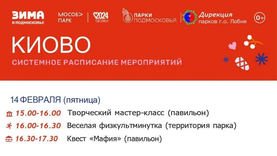 Жителей и гостей Лобни приглашают на мероприятия в парках на этой неделе