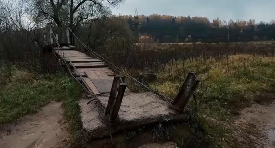 Пешеходный мост на реке Истра отремонтировали