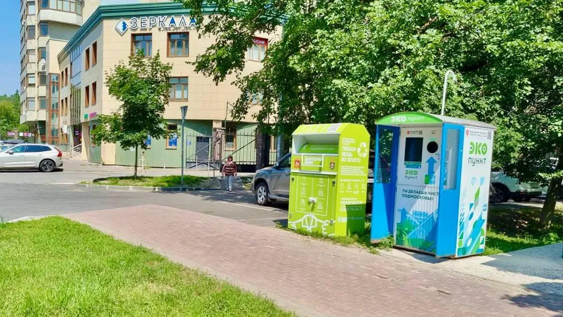 Подмосковье расширяет сеть емкостей для приема тары и текстиля