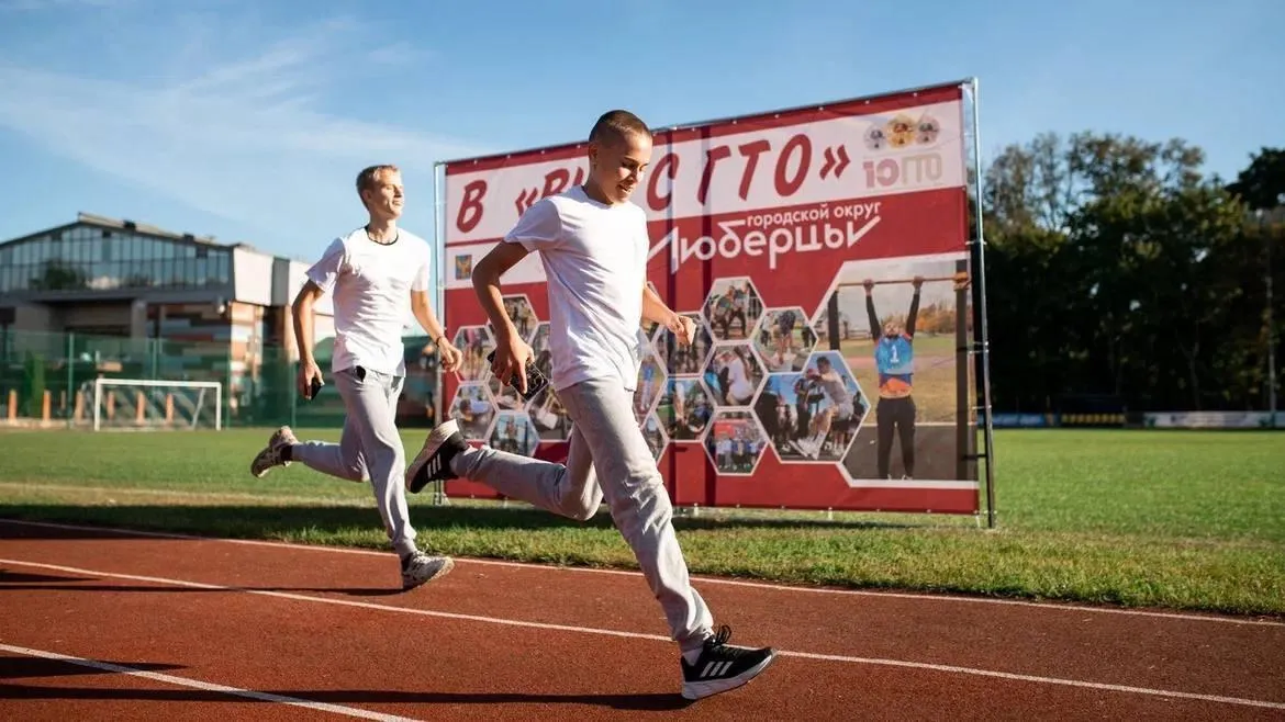 В Люберцах подвели итоги работы центра тестирования ВФСК ГТО за год