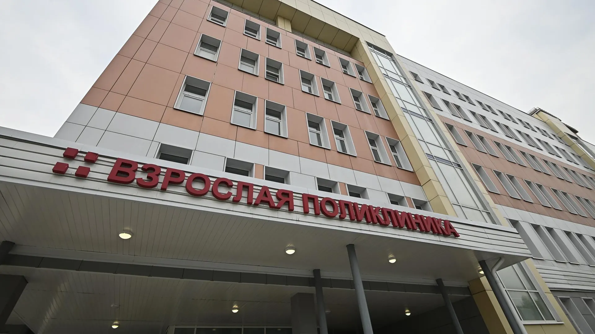 Режим работы поликлиник изменился в Подольске