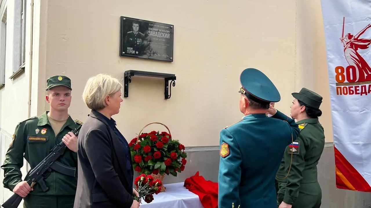 В Красногорске открыли памятную доску погибшему бойцу СВО
