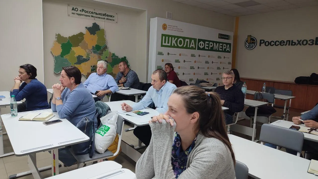 «Школа фермеров» собрала 56 слушателей в Подмосковье