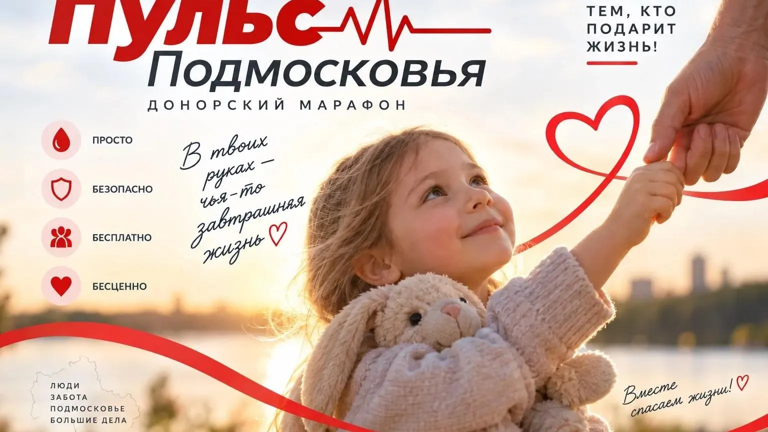 Центр крови Подмосковья отменил запись на типирование доноров костного мозга