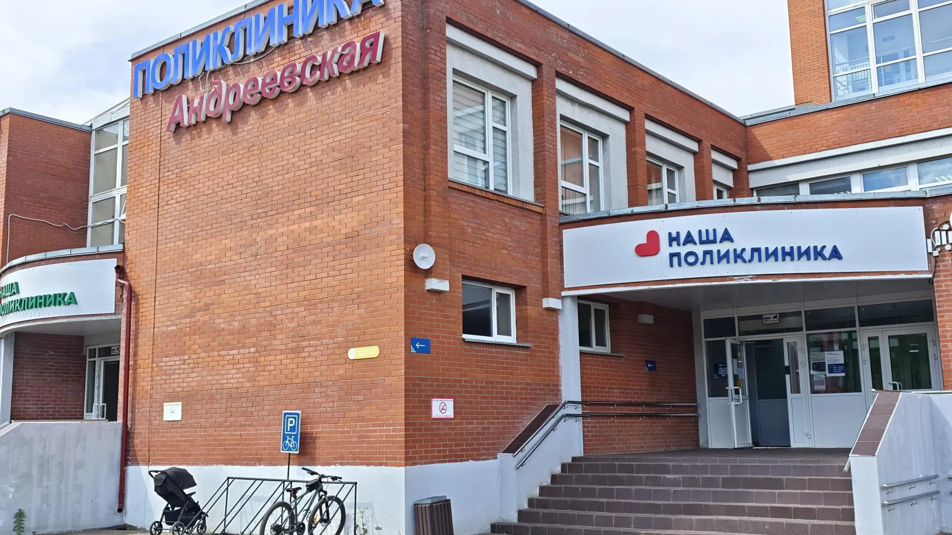 В Солнечногорске запустили систему когнитивной реабилитации