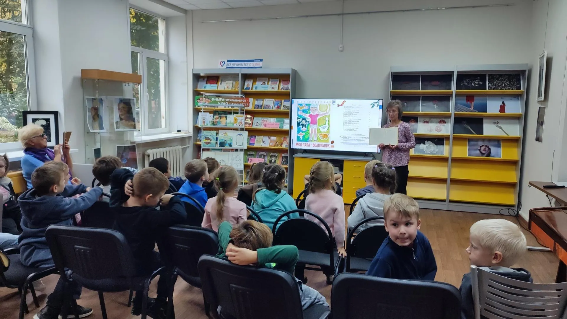 В Щелковской библиотеке № 1 прошла интерактивная игра