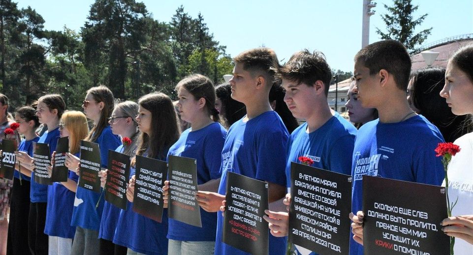 В Жуковском почтили память детей — жертв войны на Донбассе