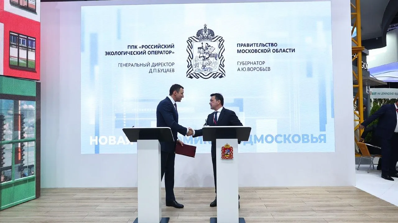 Крупный экопромышленный парк построят в Подмосковье