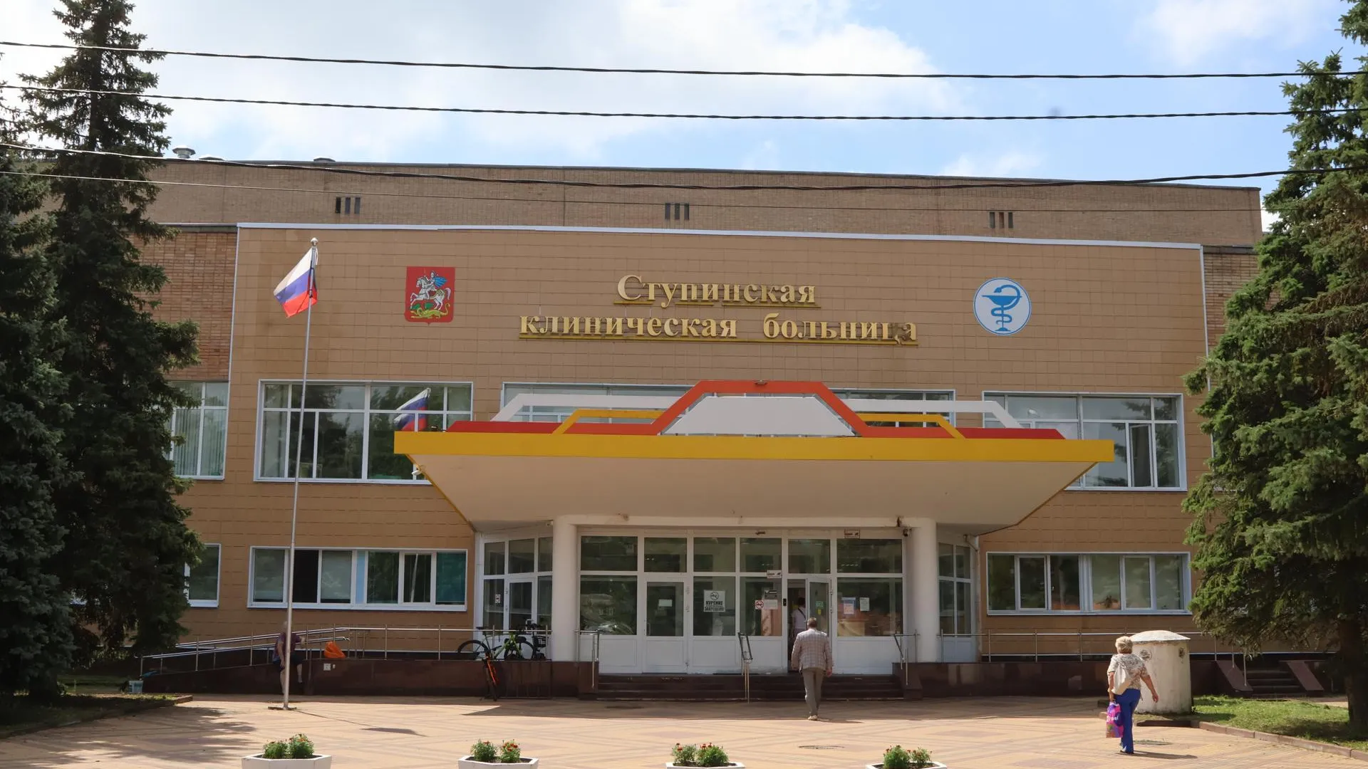 Ступинская больница получила велоэргометр для реабилитации