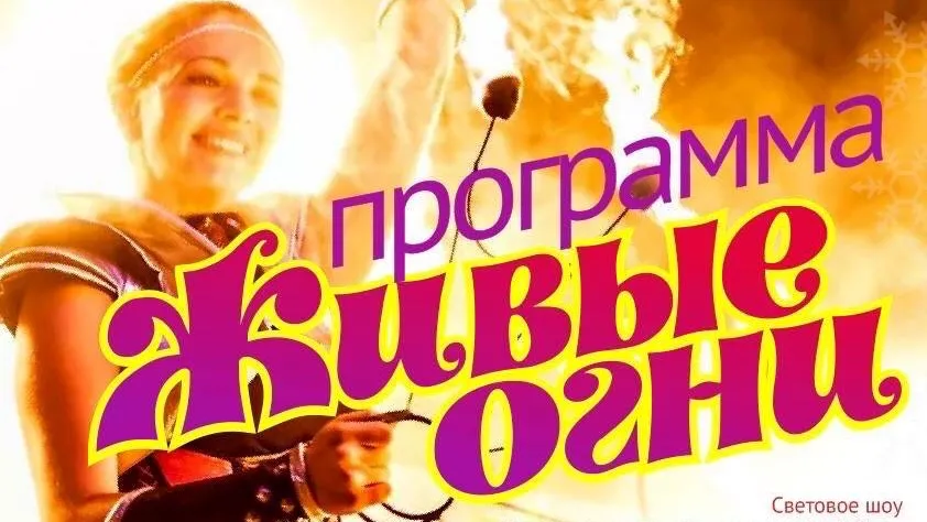 Бесплатное световое шоу проведут в Орехово‑Зуеве 28 декабря