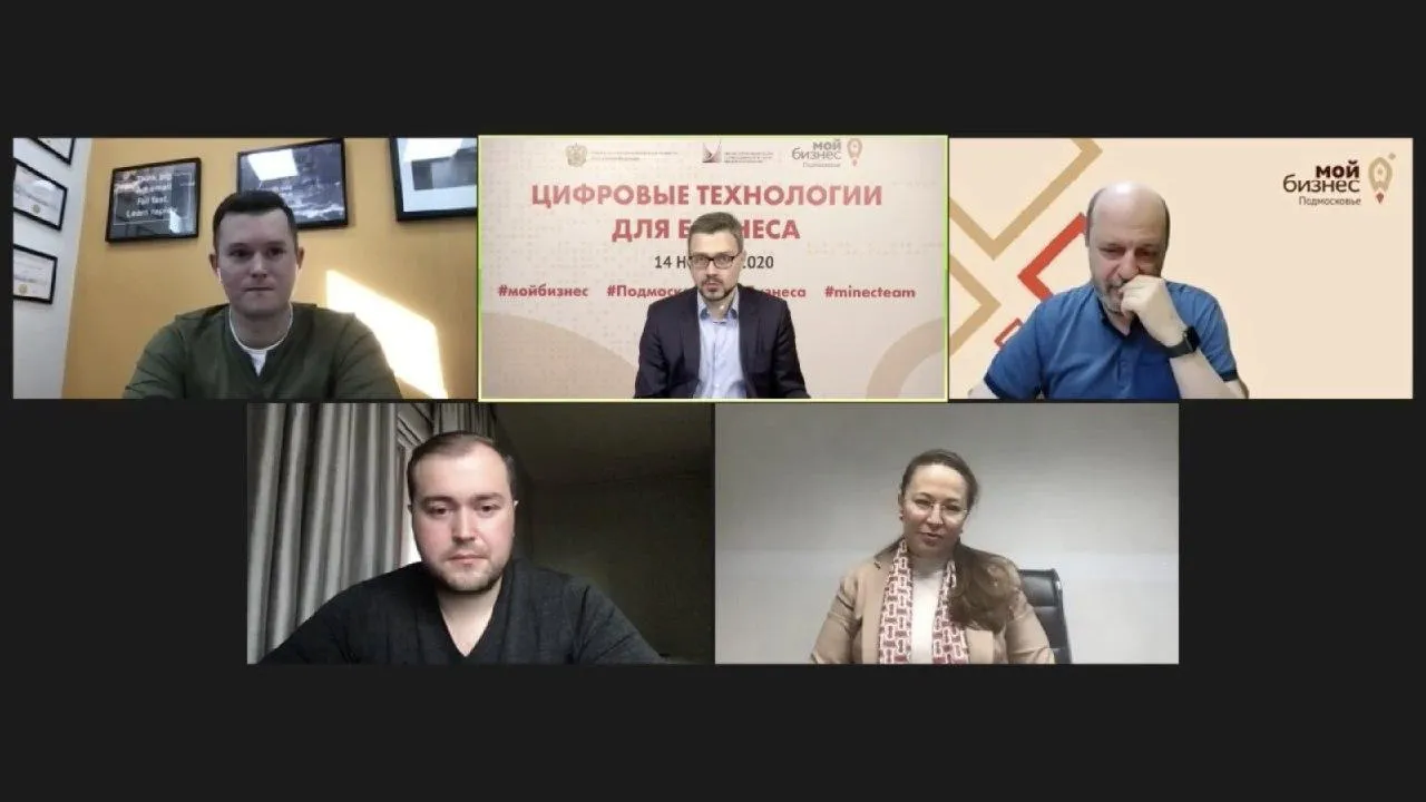 Свыше 600 подмосковных бизнесменов приняли участие в областном digital‑форуме