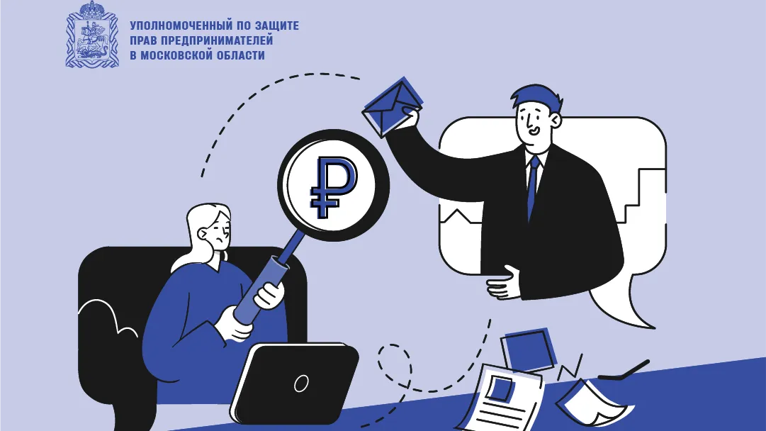 В Подмосковье объяснили, что делать, если вымогают взятку