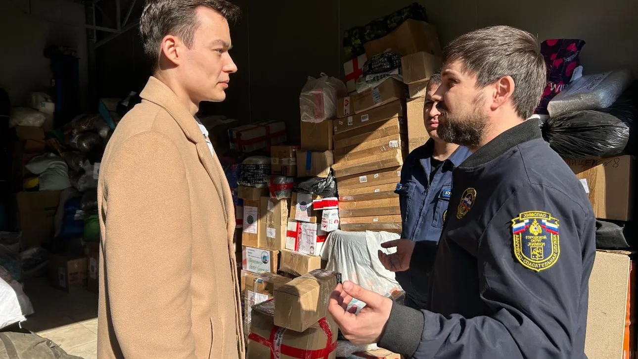 В Химках передали гуманитарную помощь для зоны СВО