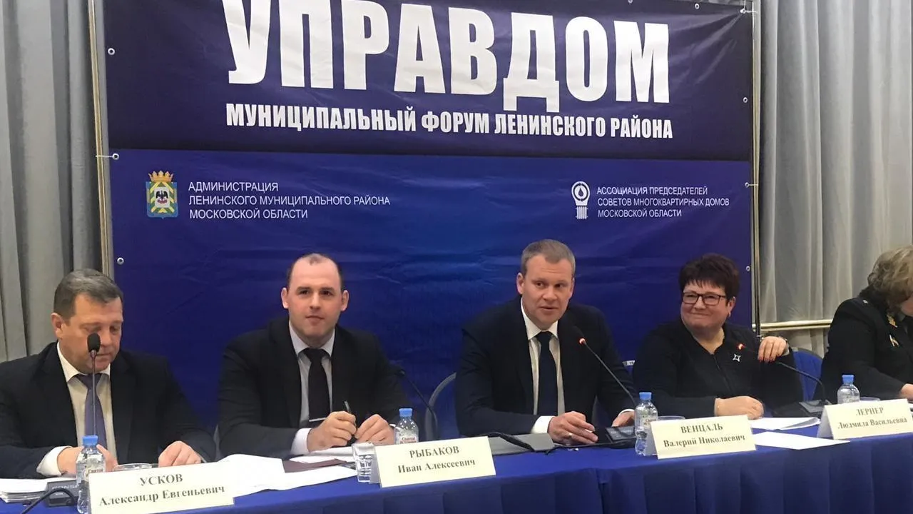 Более 1 тыс жителей Ленинского района приняли участие в форумах «Управдом» в 2018 году