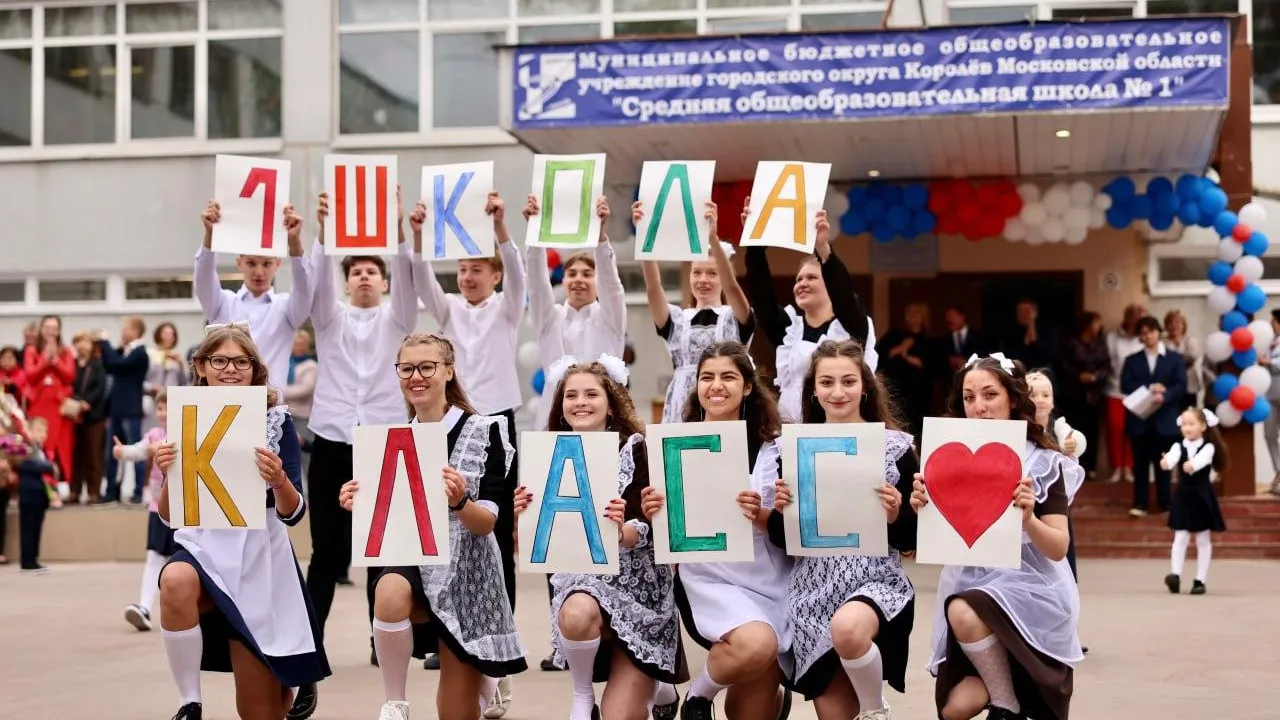 В Королеве построят новый корпус школы №1