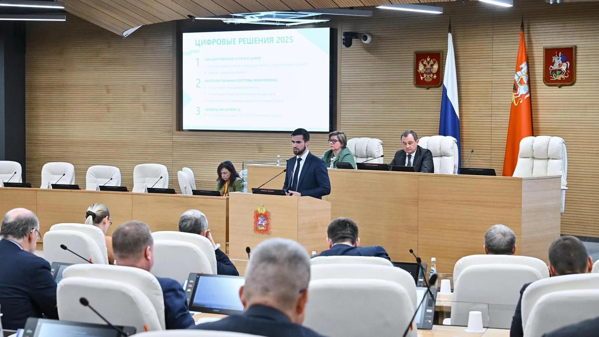 Подмосковье внедряет цифровые технологии в экологию и природопользование