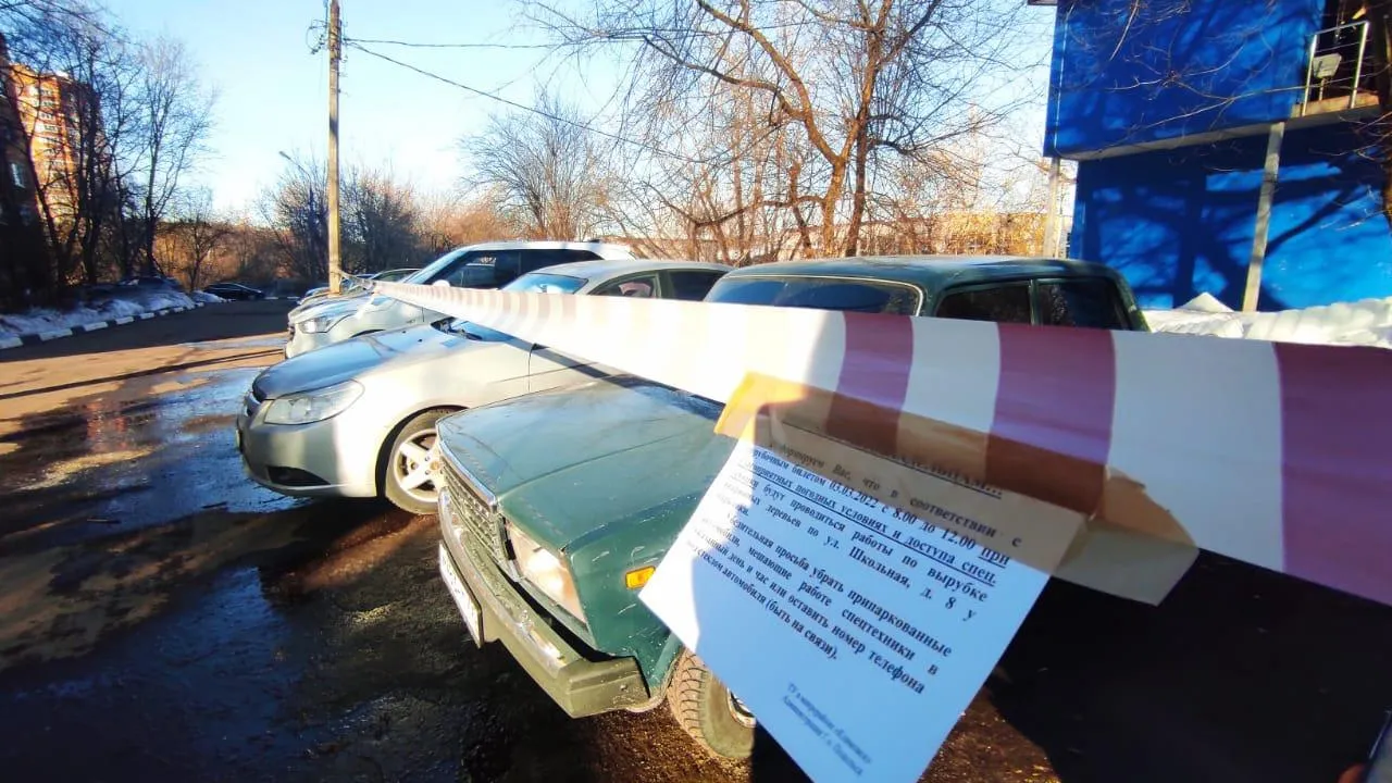 Автомобилистов Подольска просят убрать припаркованные на Школьной улице авто 3 марта