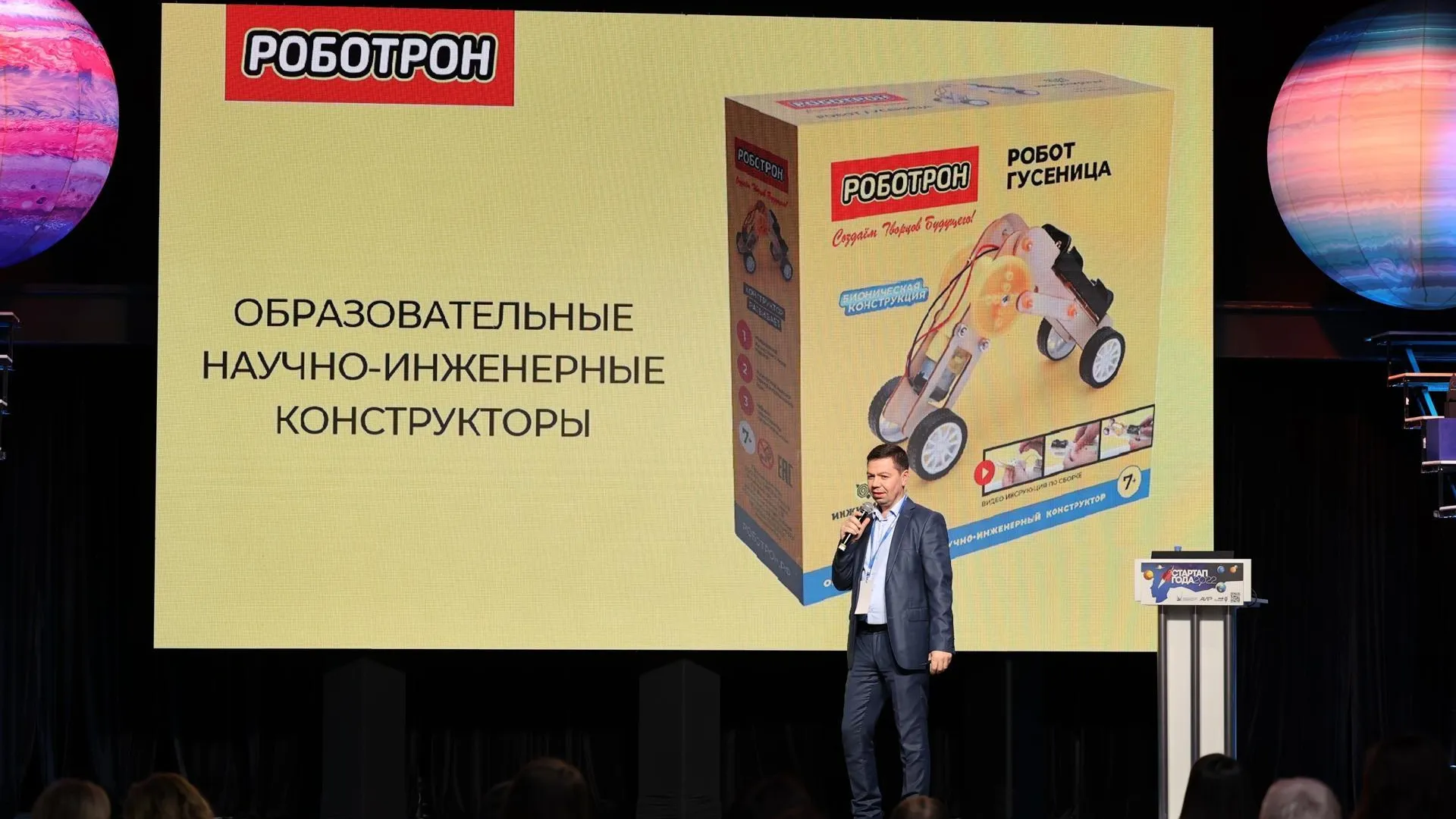 Бронзовый призер конкурса стартапов Подмосковья рассказал о производстве «Роботрона»