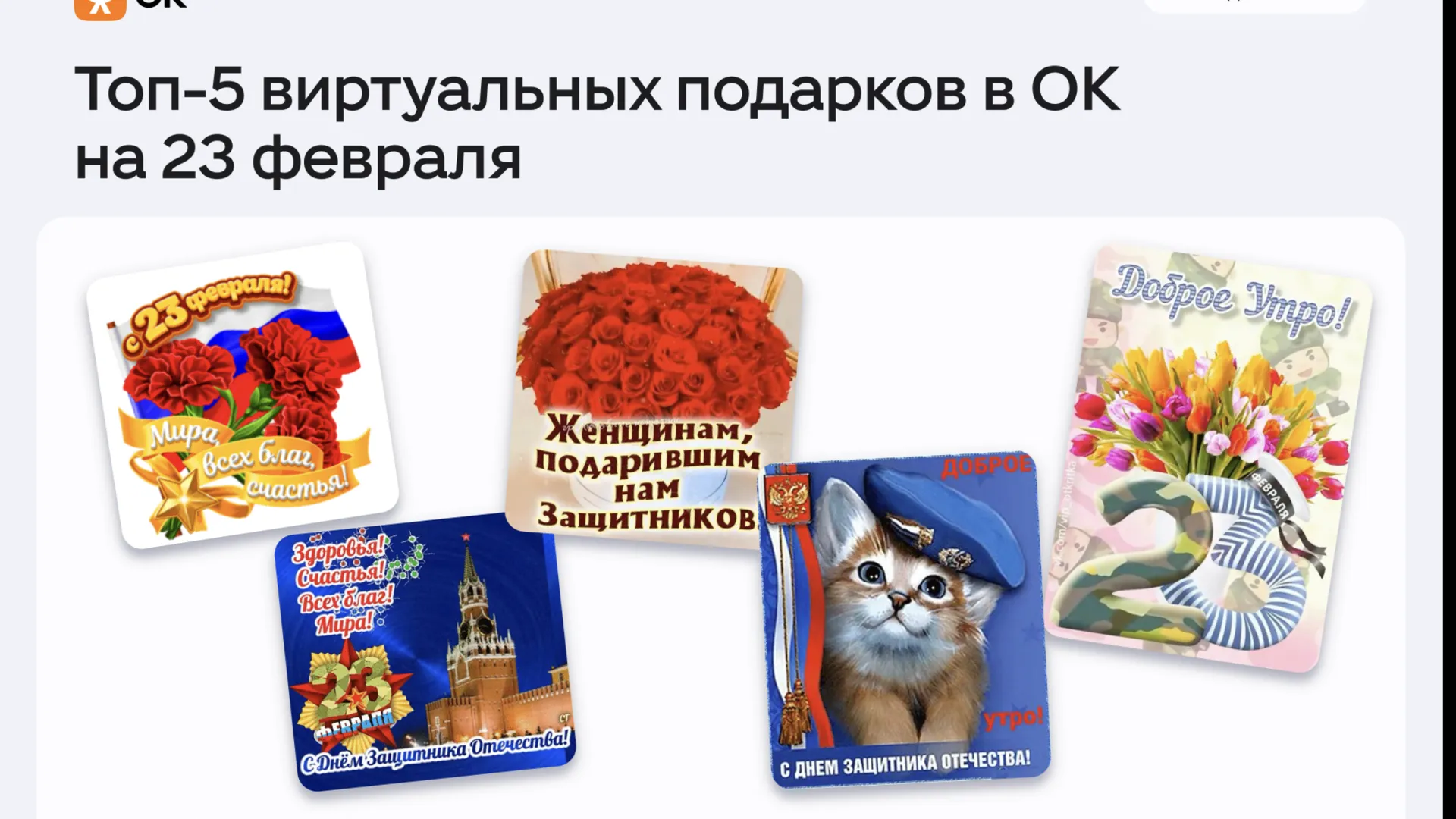 Россияне назвали главные качества современного мужчины