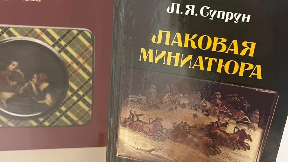 В Лобне открылась выставка лаковой миниатюры