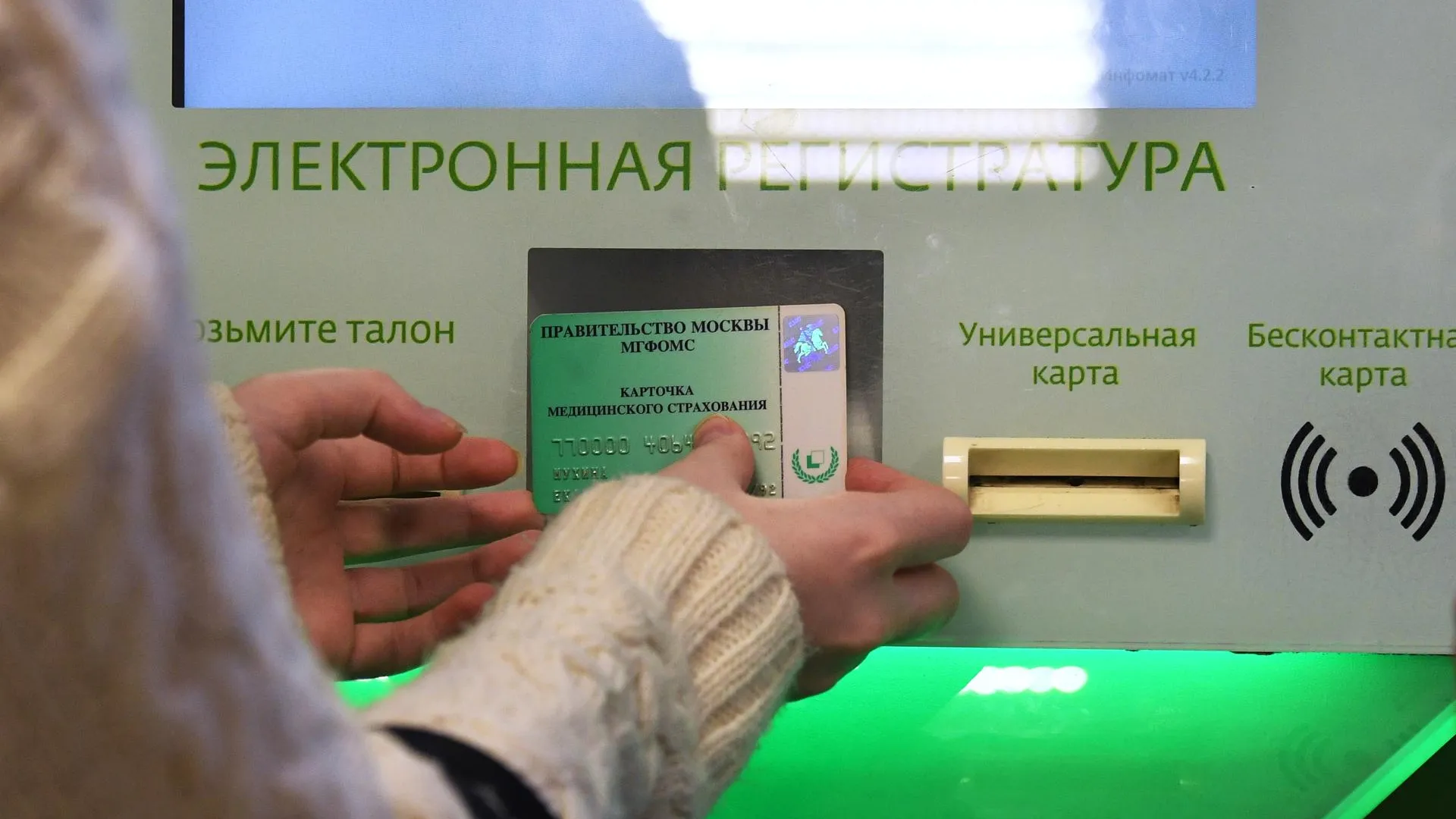 Жителям Подмосковья напомнили, какие услуги можно получить по полису ОМС