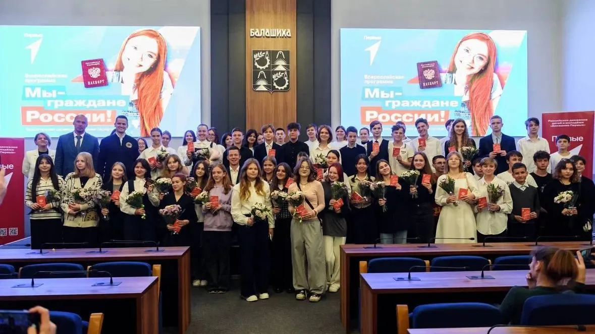 Глава Балашихи первые паспорта 41 школьнику