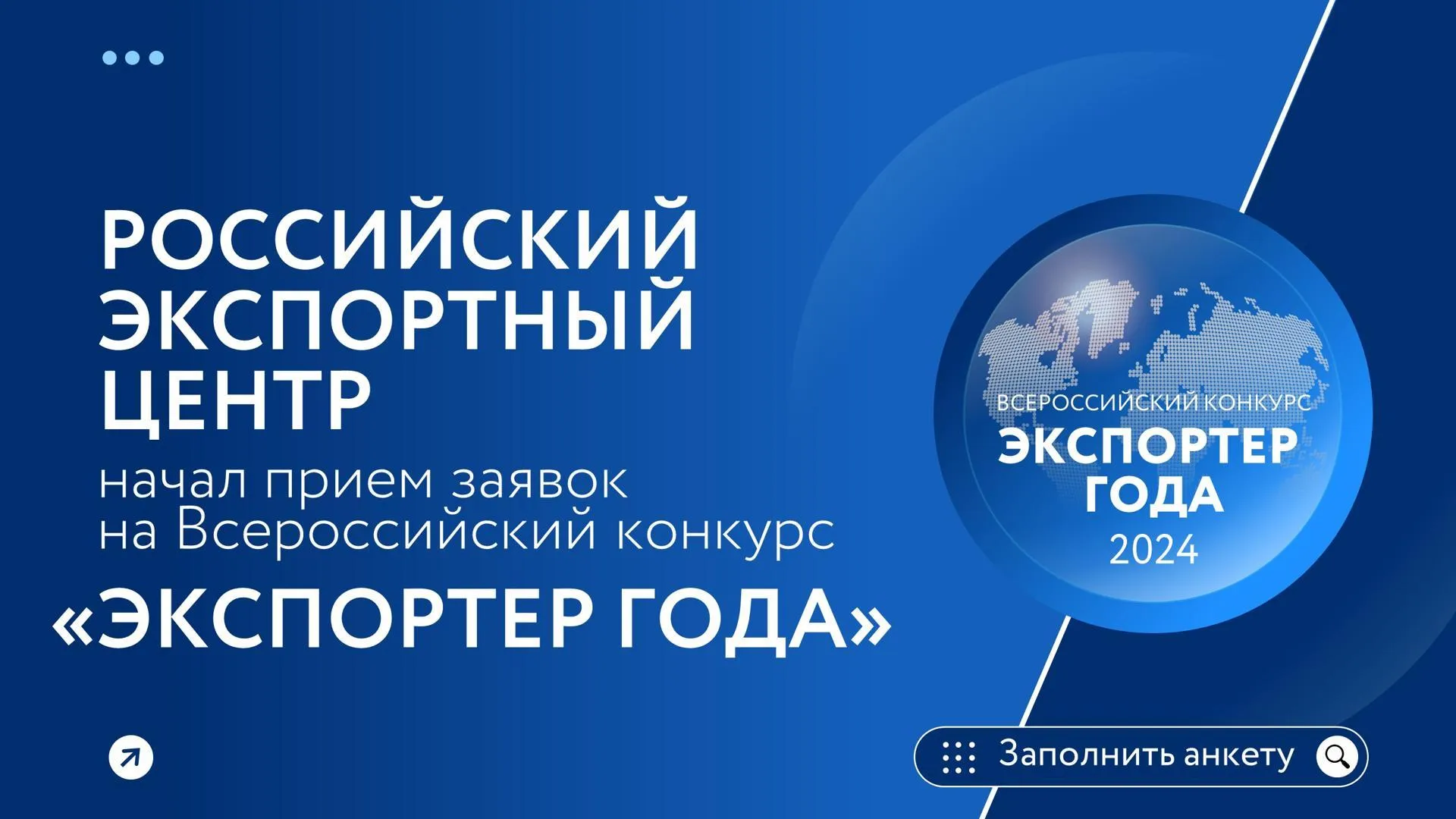 Предпринимателей Подмосковья приглашают поучаствовать в конкурсе «Экспортер года»