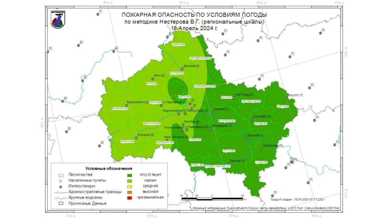 Жителям Подмосковья рассказали о пожарной обстановке в лесах на 18–20 апреля