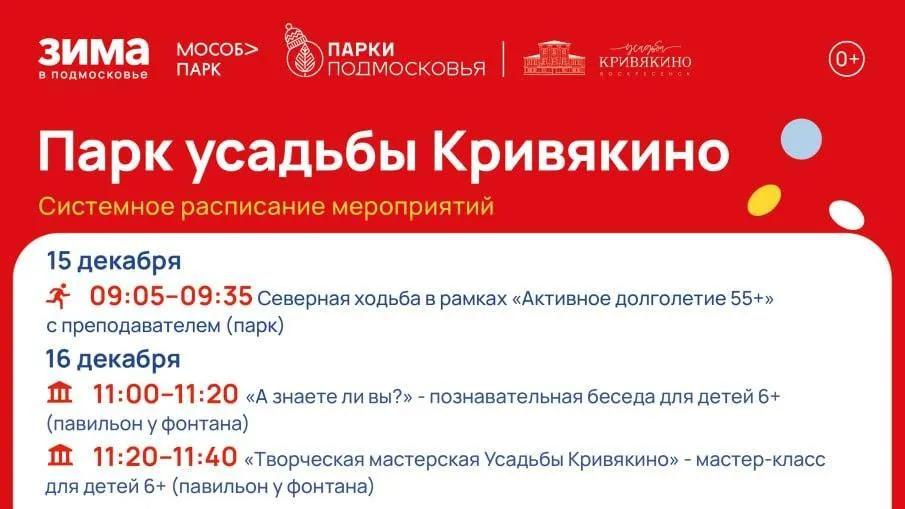 Почта Деда Мороза в Воскресенске продолжает принимать письма