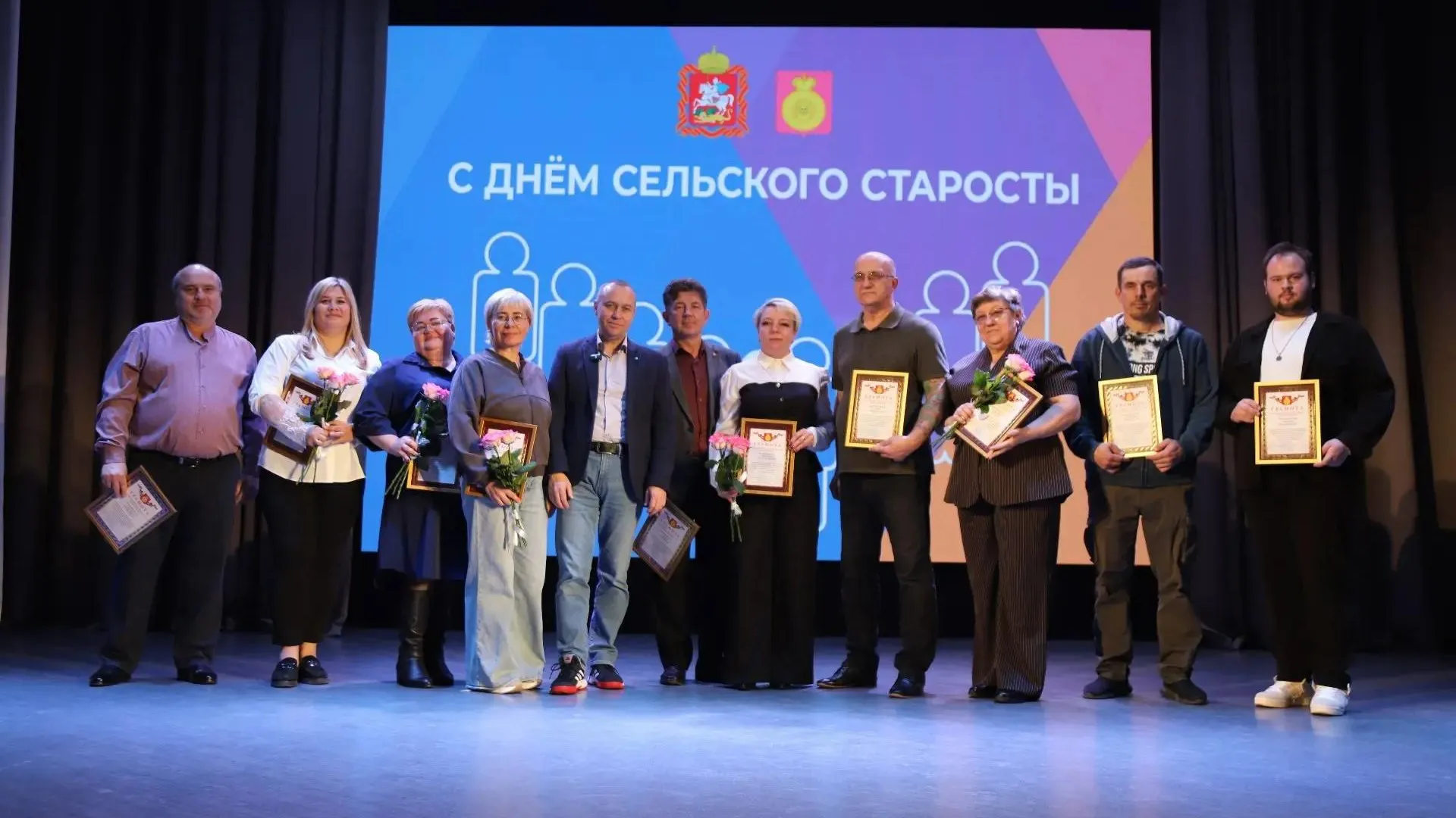 В Воскресенске отметили День сельского старосты