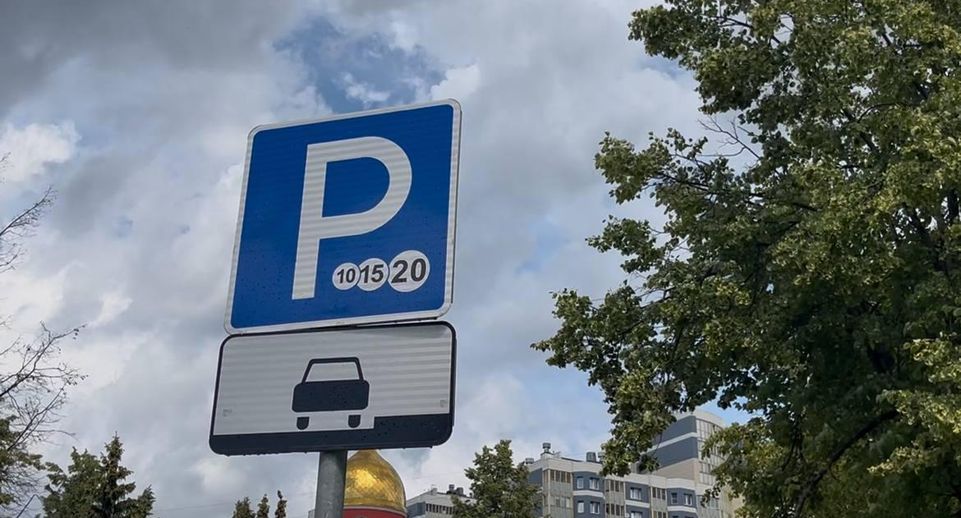 В Видном вводятся новые платные парковки