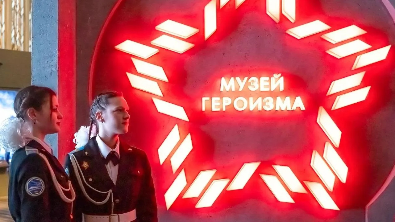 Первый в России Музей героизма открылся в Москве