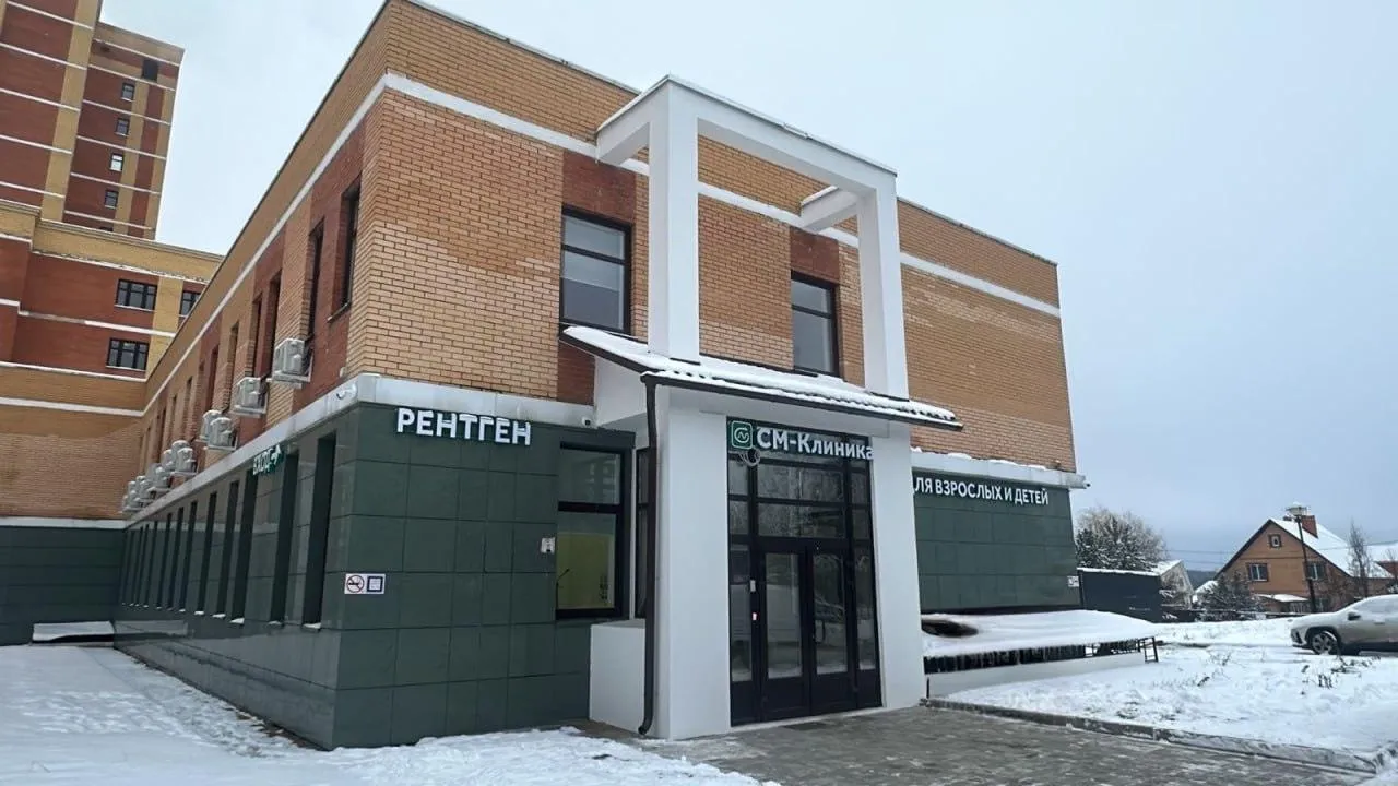 Рядом с Подольском открылась новая «СМ-Клиника»