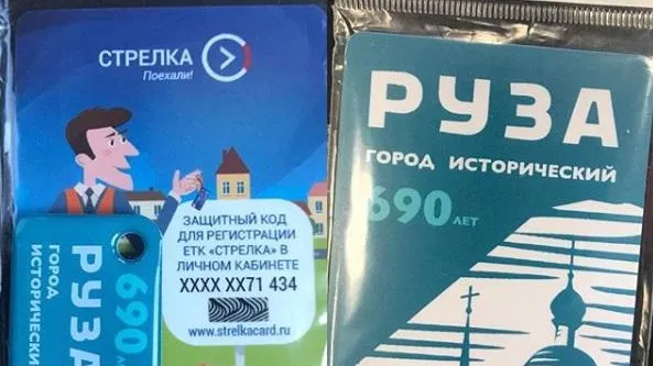 Брелоки «Стрелка», посвященные 690‑летию Рузы, поступили в продажу