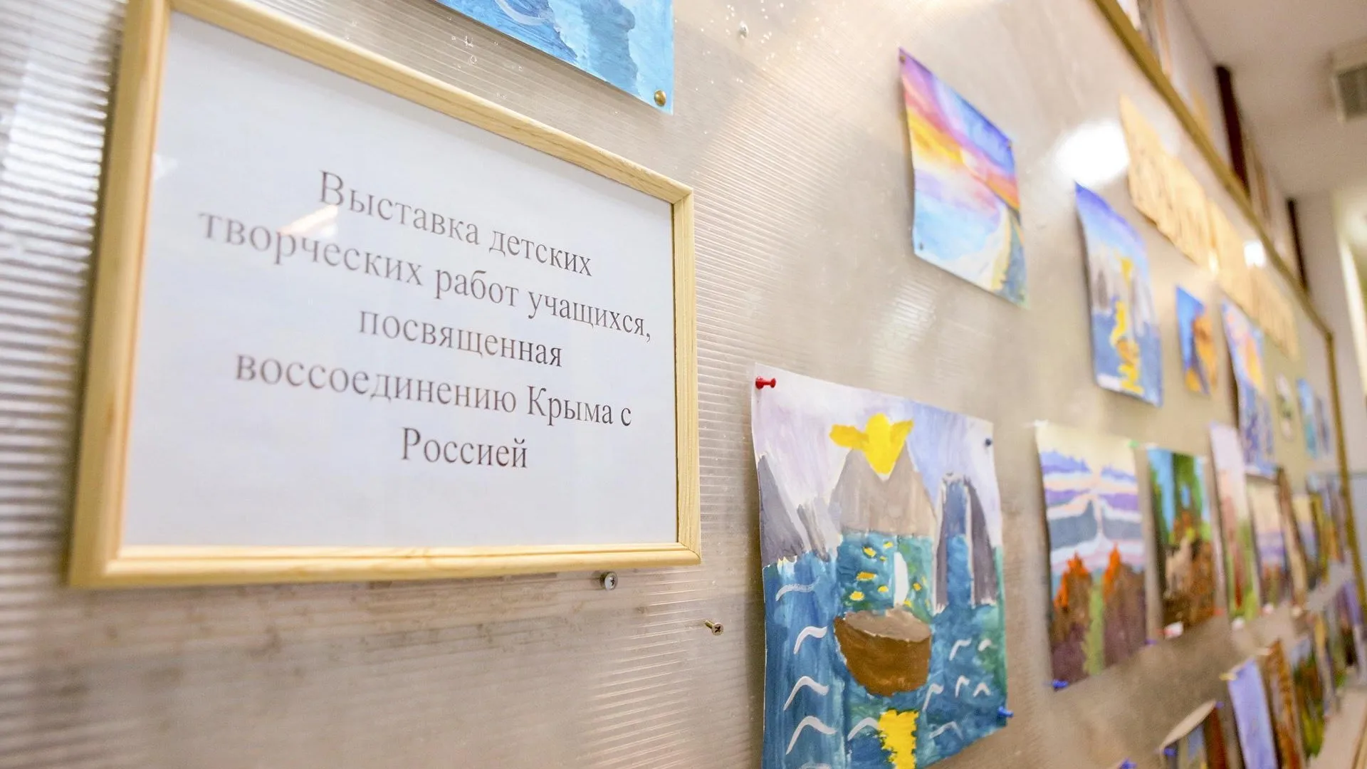 В Химках отпразднуют День воссоединения Крыма с Россией