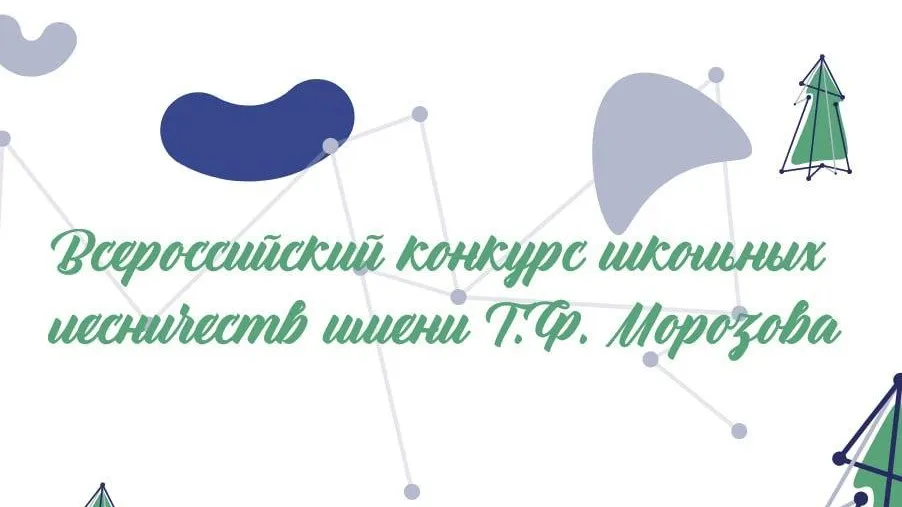 Школьные лесничества Подмосковья вышли в финал Всероссийского конкурса