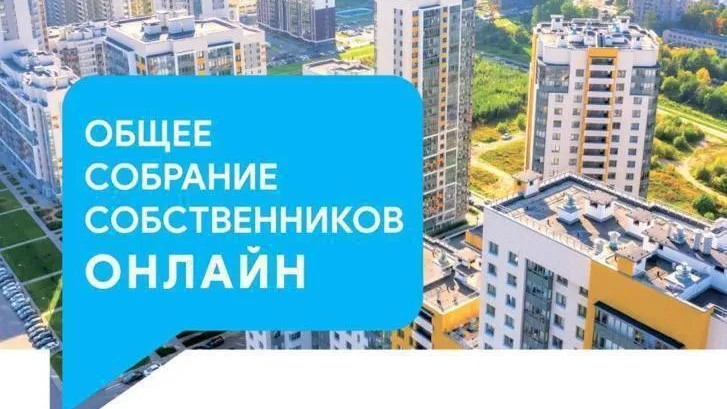 Жителям Подмосковья рассказали, какие жилищные вопросы можно решить онлайн