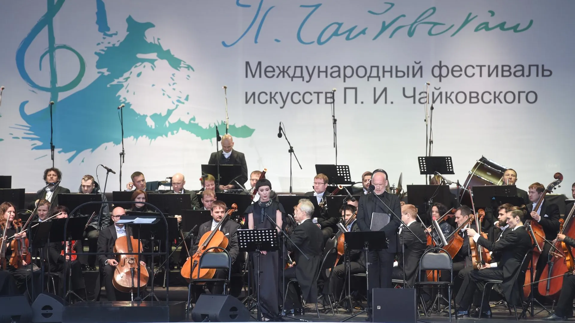 Стартовала продажа билетов на фестиваль Чайковского в Клину