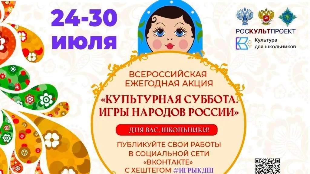 Школьников Подмосковья приглашают поучаствовать в акции «Культурная суббота»