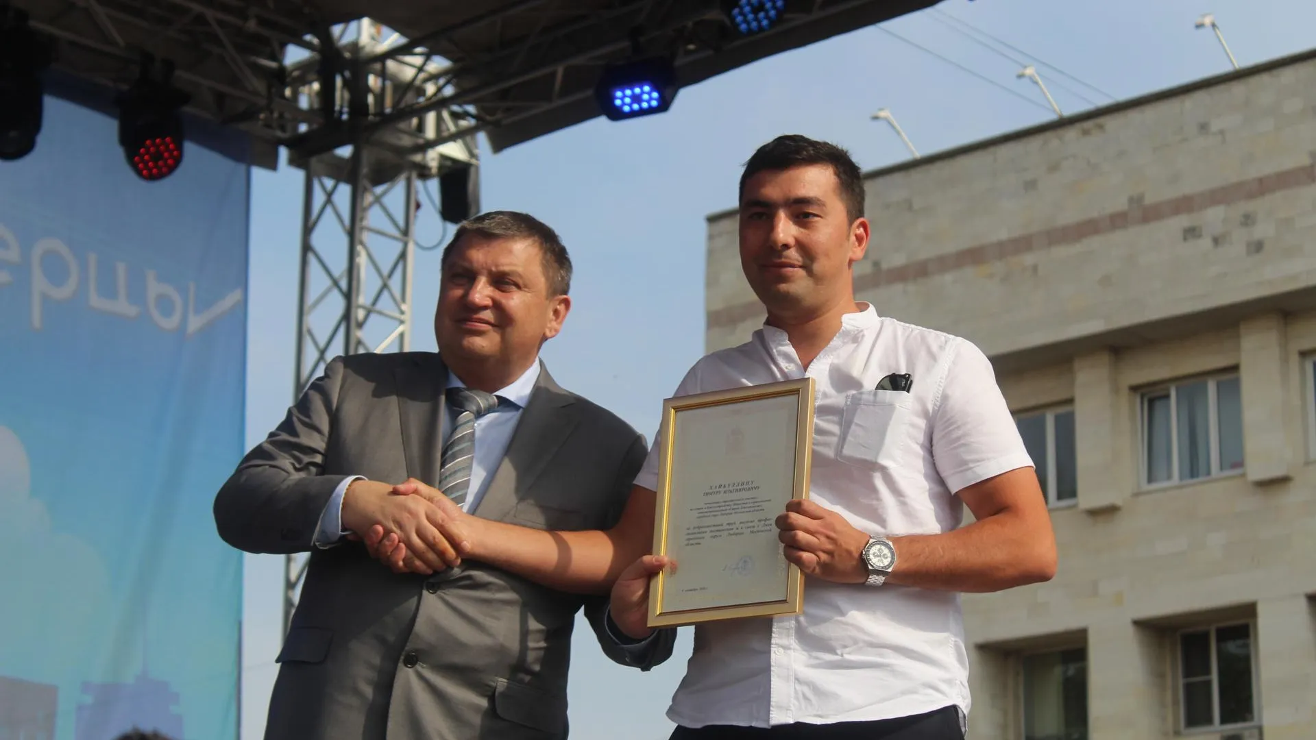 Посаженников вручил грамоты и награды выдающимся жителям Люберец