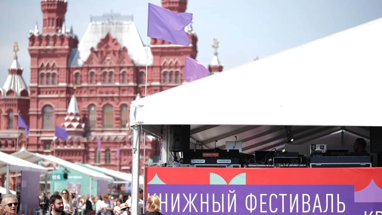 Подмосковье участвует в крупнейшем литературном фестивале страны «Красная площадь»