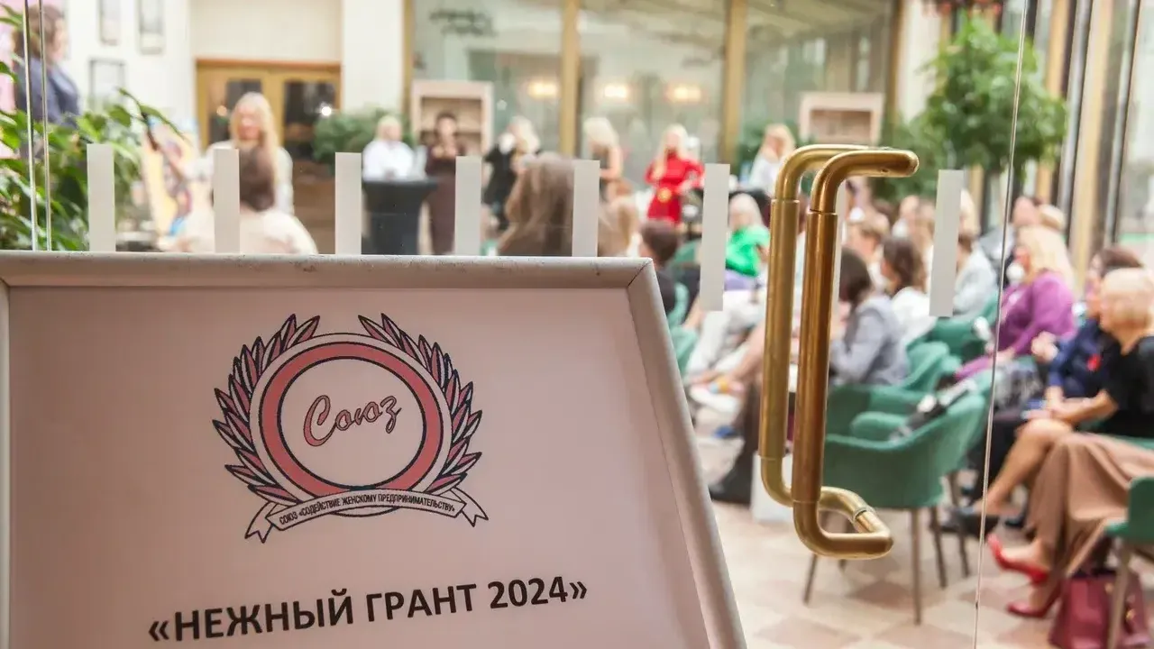 В Красногорске состоялся полуфинал конкурса для бизнес-леди «Нежный грант»