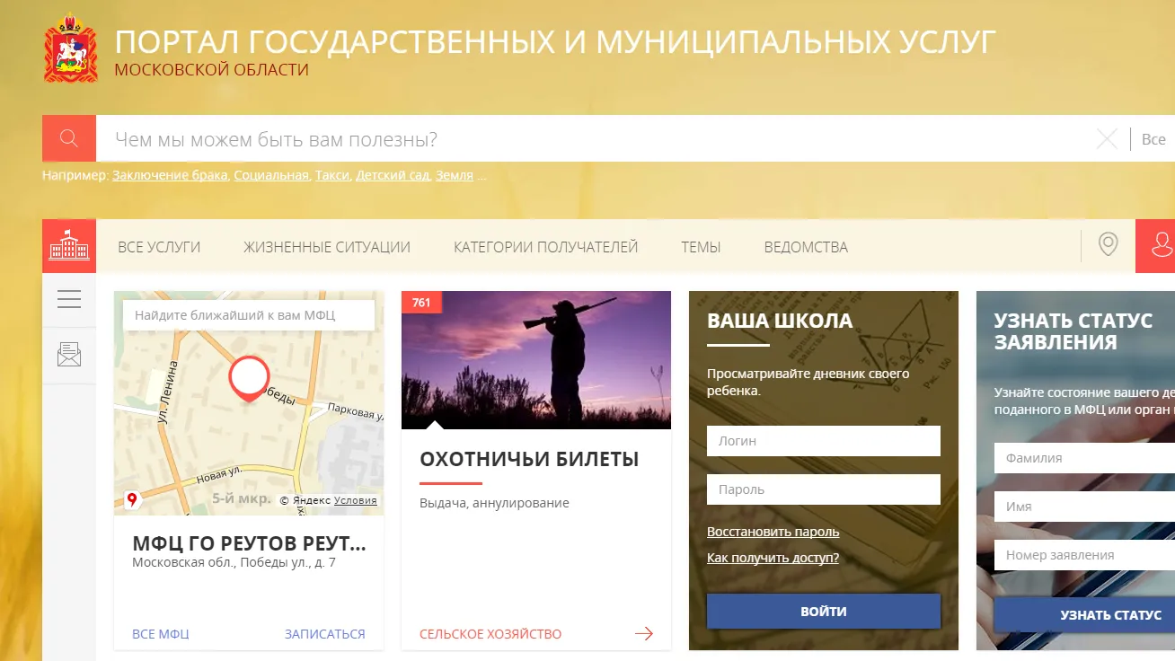 450 тысяч консультаций оказали сотрудники МФЦ Подмосковья по работе портала госуслуг
