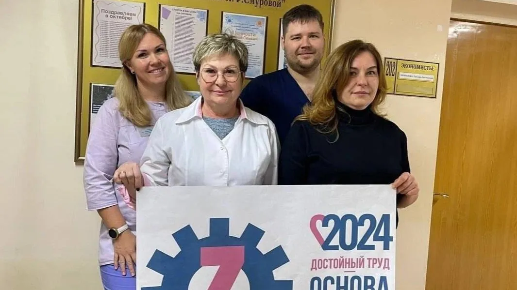 Более 6 тыс медиков из Подмосковья поучаствовали в акции «За достойный труд»
