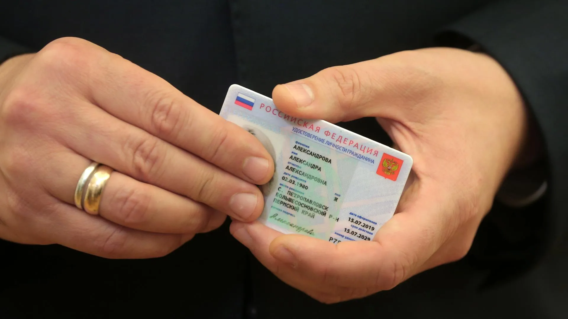Выдачу электронных паспортов могут начать в России с 2023 года