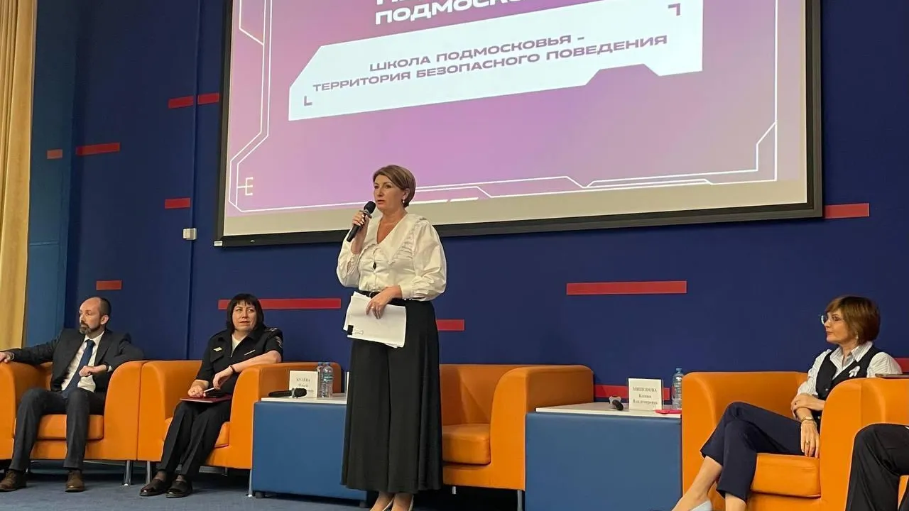 В Подмосковье обсудили вопросы создания безопасной среды в школах