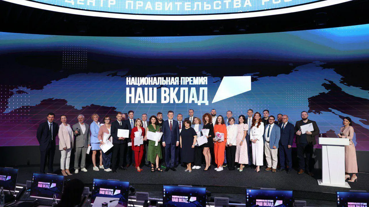 Жители Подмосковья могут поучаствовать в национальной премии «Наш вклад»