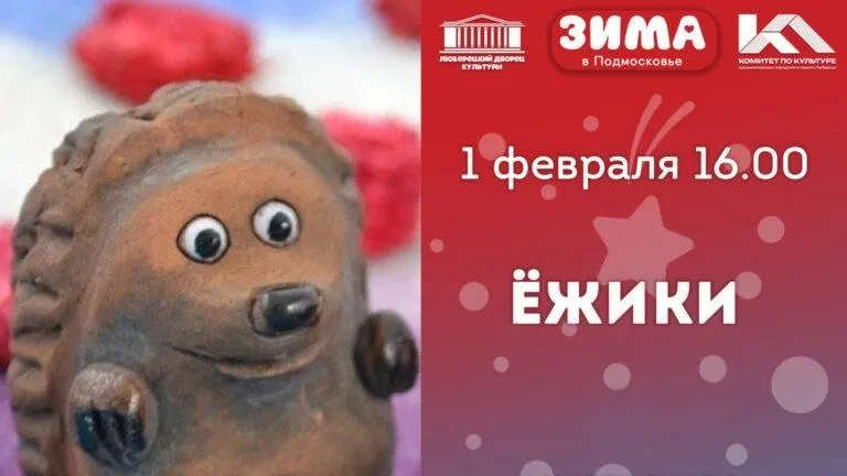В округе Люберцы пройдет мастер‑класс для детей