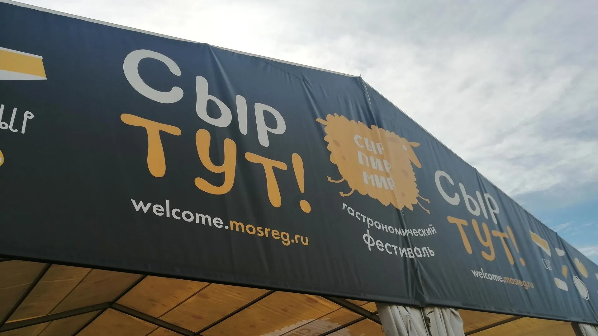 Автобусы бесплатно перевезут участников и гостей фестиваля «Сыр. Пир. Мир» в Подмосковье